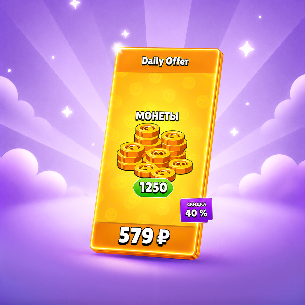 1250 монет, 40%
